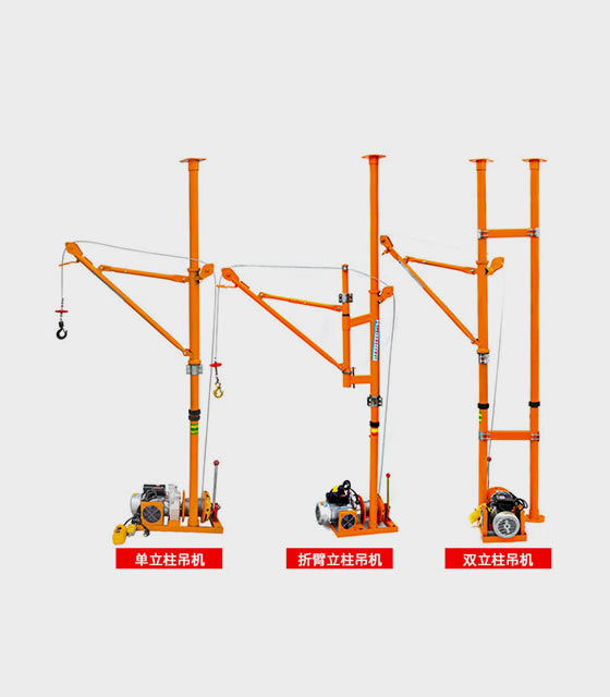 成華牌裝修室內(nèi)吊運(yùn)機(jī)小吊機(jī)提升機(jī)